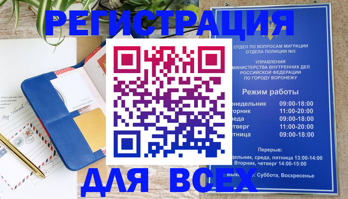 прописка для военкомата в Барабинске