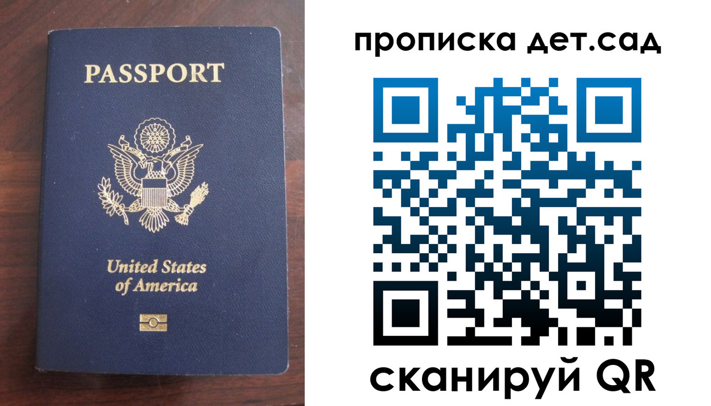 временная регистрация недорого в Барабинске