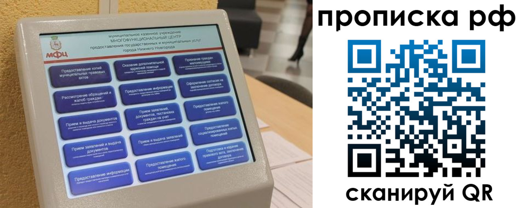 прописка регистрация в Барабинске