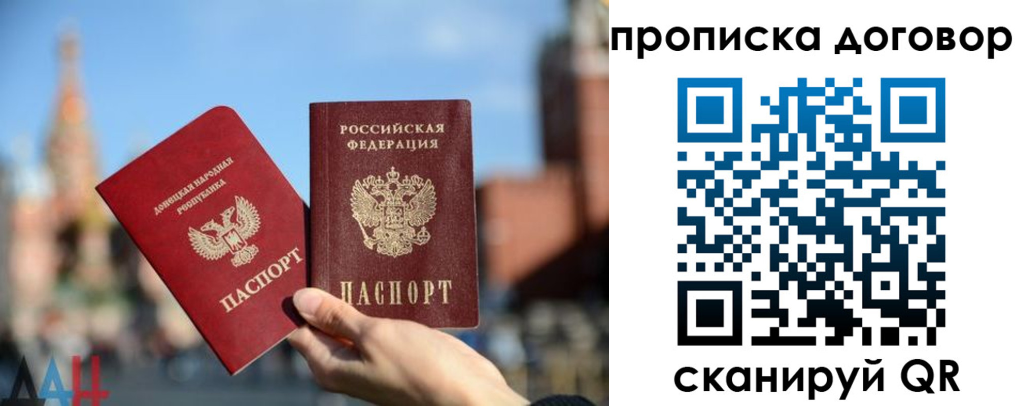 временная регистрация поиск в Барабинске