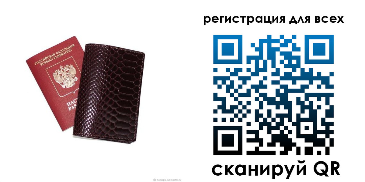 прописка гарантия в Барабинске
