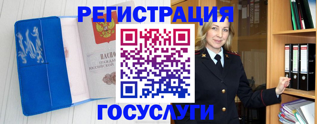 временная прописка в Барабинске