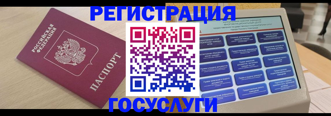 временная регистрация надежно в Барабинске