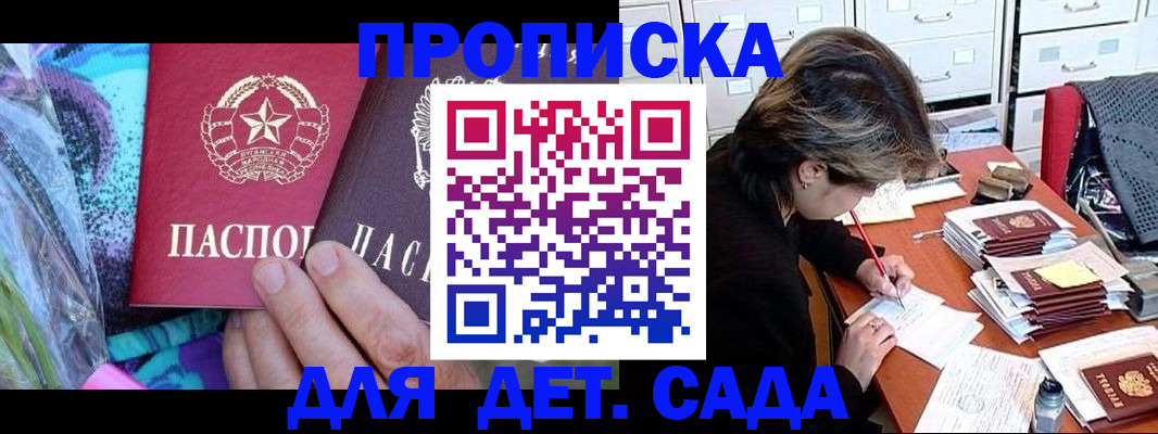 регистрация для школы в Барабинске